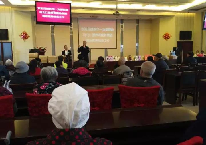 民建石家庄市新华一支部到河北仁爱养老服务集团参观调研.jpg