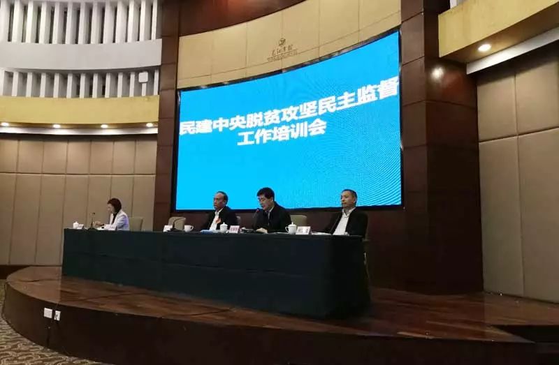 范社岭率团参加民建中央两个专题培训会.jpg