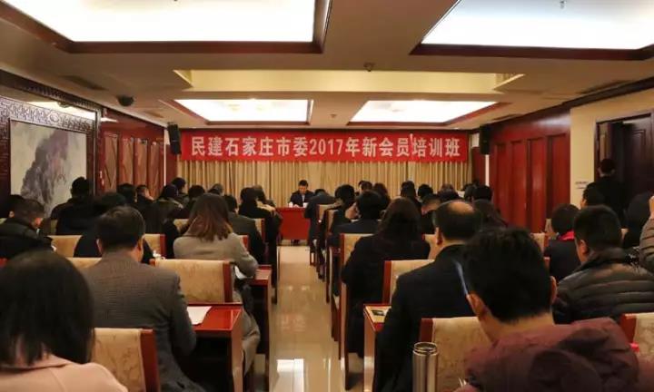 请三位专家作报告，石家庄新会员培训内容很充实.jpg