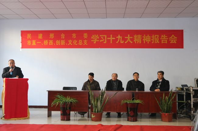 邢台民建召开支部汇报会8-1.jpg