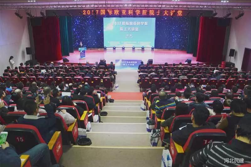 民建保定市委邀请三位院士为保定市科技型企业进行指导讲座.jpg