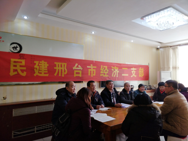 砥砺奋进 不断前行——民建邢台市经济二支部召开支部会员大会总结2017年度工作3-1.jpg