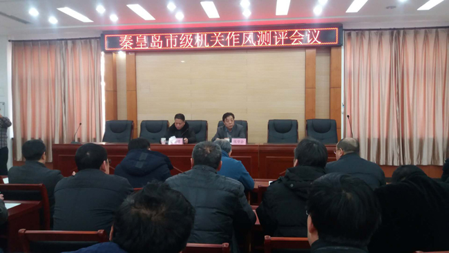 民建市人大代表政协委员参加市级机关民主测评会议-1.jpg