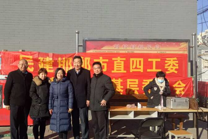 2.2民建邯郸市直四工委1.jpg