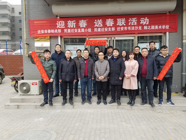 民建迁安支部开展迎新春+送春联活动1-1.jpg