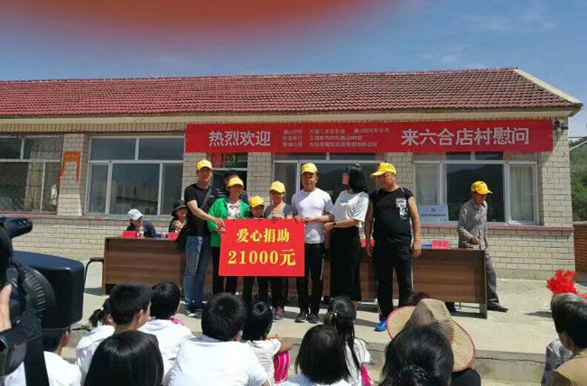 致富思源 奉献社会5-1.jpg