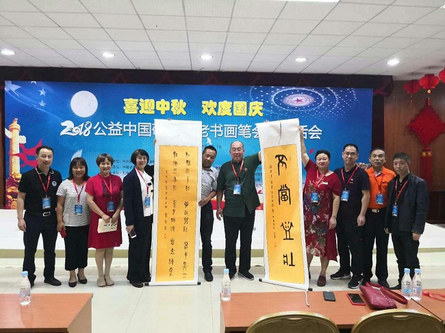 民建会员、甲骨文书法家郭文华在京参加纪念-1.jpg