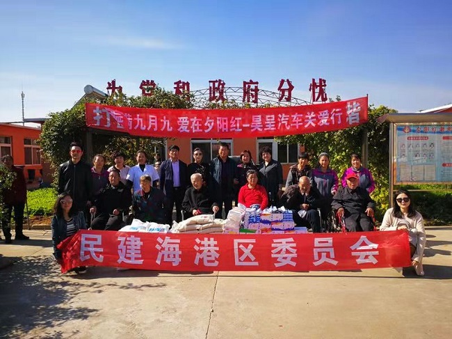 民建秦皇岛市海港区委开展重阳节赴敬老院慰问活动-1.jpg