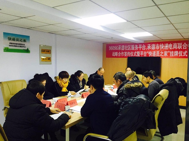 承德民建会员张晓东携手96096平台2-1.jpg