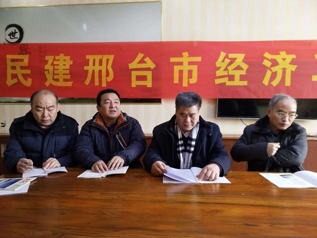 民建邢台市经济二支部开展述职和年终总结大会-1.jpg