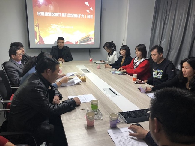 民建海港区委召开全委会议4-1.jpg