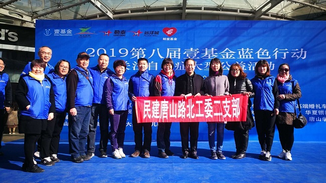 传递希望 为爱前行--民建唐山市路北工委关爱自闭症儿童公益徒步再出发1-1.jpg