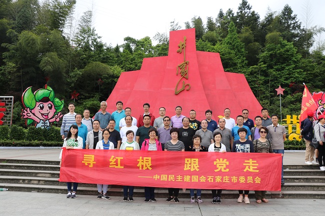 民建石家庄市委寻红根跟党走4-1.jpg