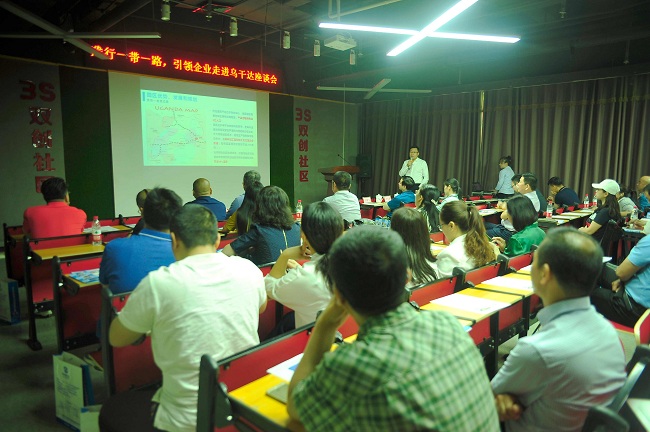 20190521保定民建财神岛下午茶第十八期：践行国家“一带一路”战略，引领企业走进乌干达1-1.jpg
