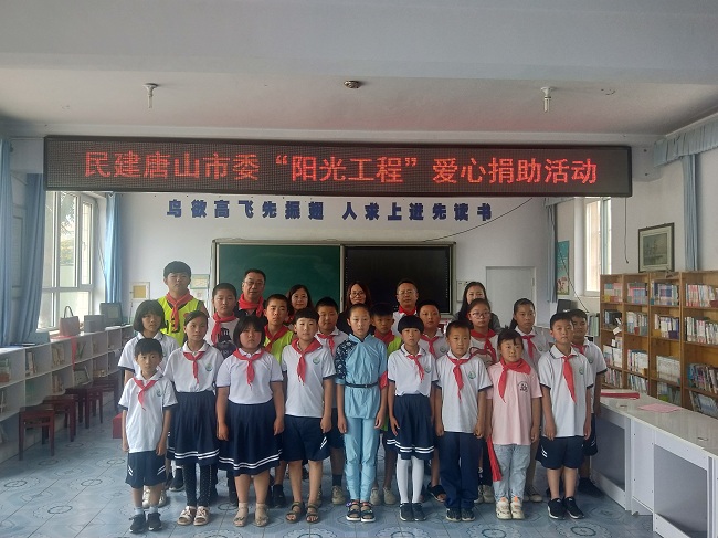 民建唐山市委举办“阳光工程”爱心捐助仪式6-1.jpg
