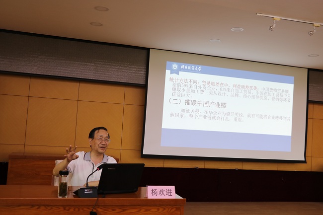 民建市委承办中美贸易战讲座2-1.jpg
