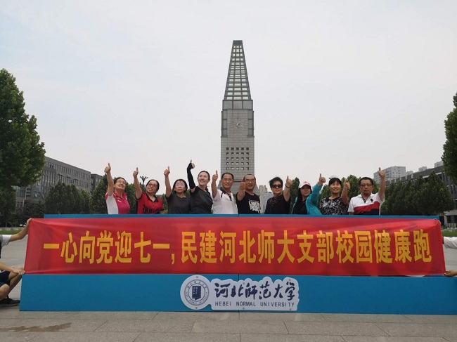迎七一跟党走（师大支部）2-1.jpg