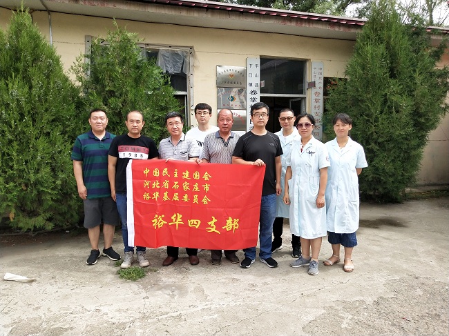 裕华四支部平山慰问(1) -1.jpg
