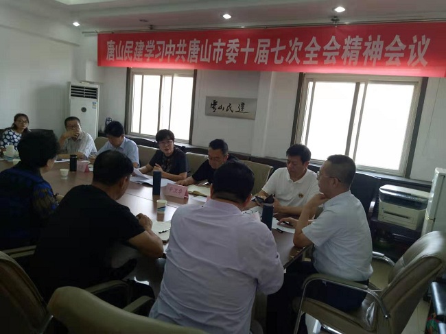 民建唐山市委迅速学习传达市委十届七次全会精神2-1.jpg