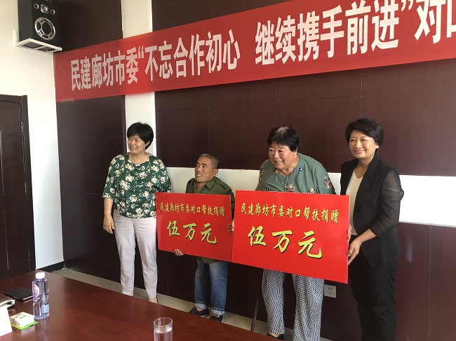 民建廊坊市委帮扶大城贫困户8-1.jpg