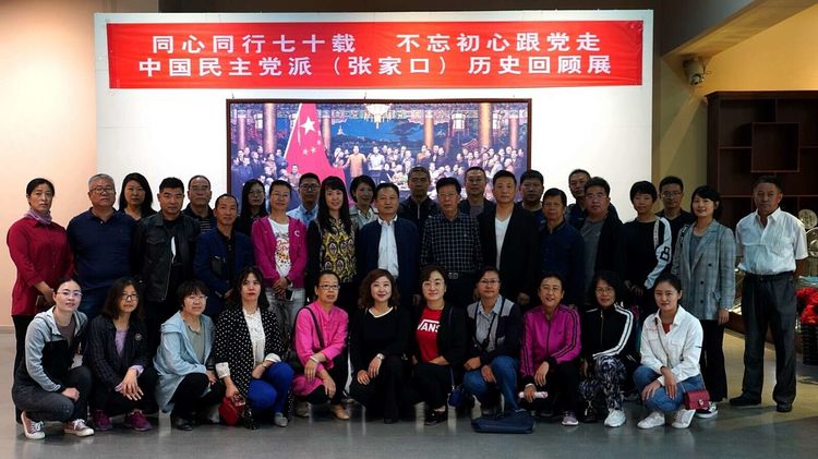 民建张家口市委组织会员参观民主党派历史回顾展.jpg