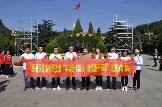 民建保定市振兴支部赴西柏坡开展“不忘合作初心，继续携手前进”主题教育活动-1.jpg