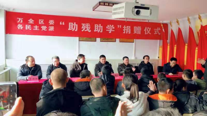 民建张家口市万全区支部委员会公益捐赠活动.jpg
