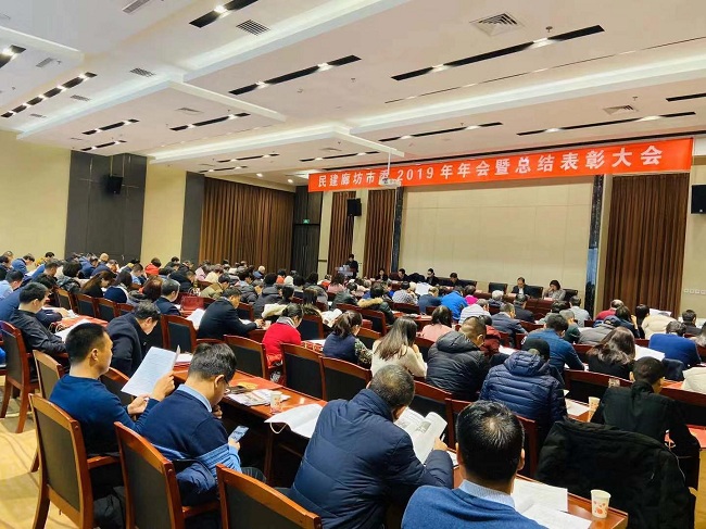 　民建廊坊市委召开2019年年会暨总结表彰大会-1.jpg