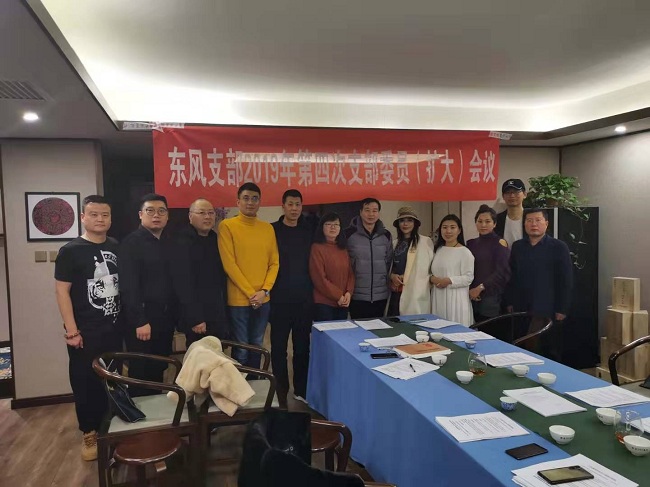 民建保定市东风支部召开支委(扩大)会议-1.jpg