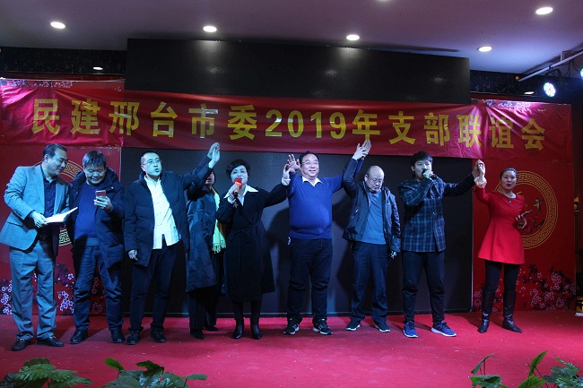 邢台话民建迎新春联谊会11_副本-1.jpg