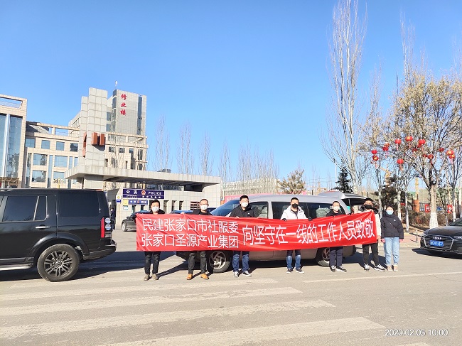 民建张家口市社服委众志成城抵抗疫情1-1.jpg