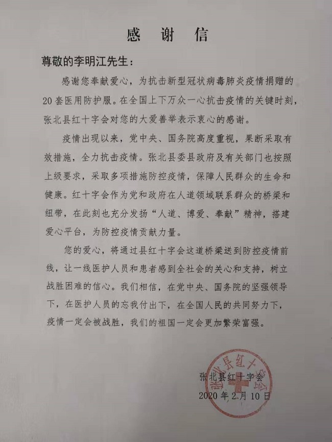 抗击疫情 民建张家口市桥西区一支部在行动3.jpg