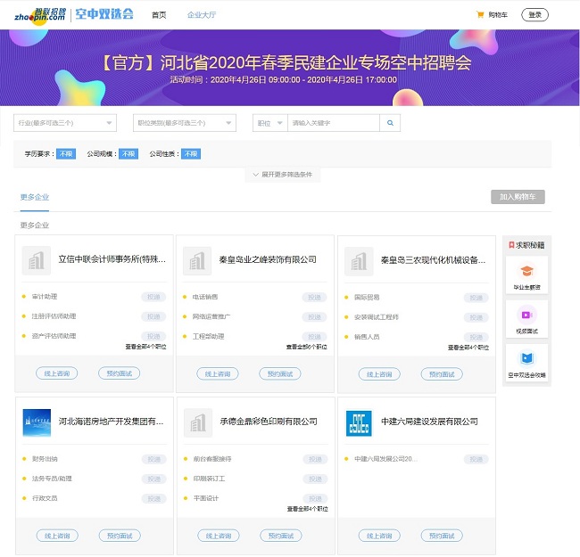 招聘会新闻稿（民建）(1)-1.jpg