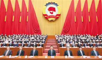 全国政协十三届三次会议闭幕.jpg