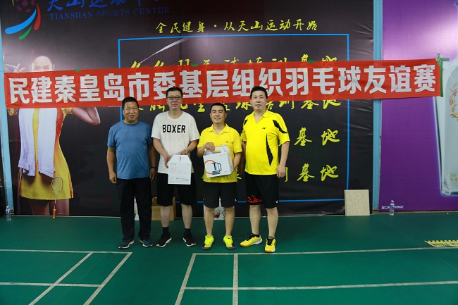 民建秦皇岛市委基层支部联合举办羽毛球友谊赛2-1.jpg
