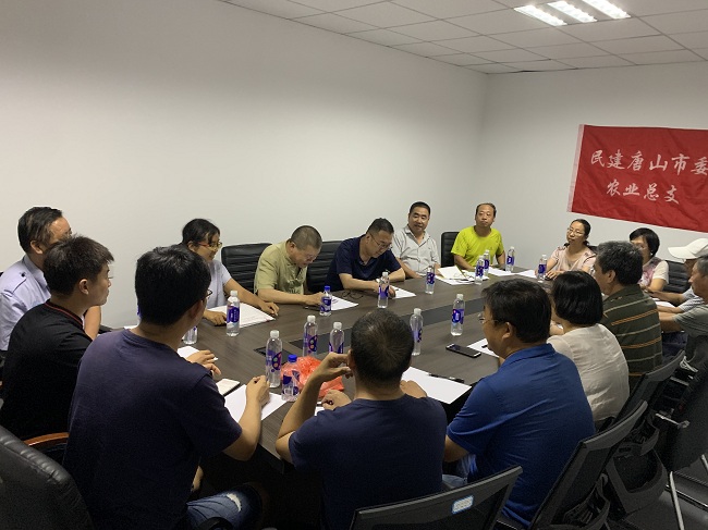 民建唐山市委农业总支换届会议圆满召开-1.jpg
