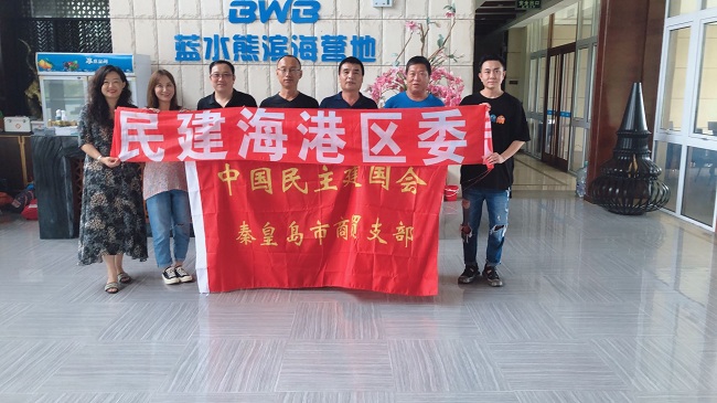 民建秦皇岛市基层支部联合赴帆船研学营地参观考察-1.jpg
