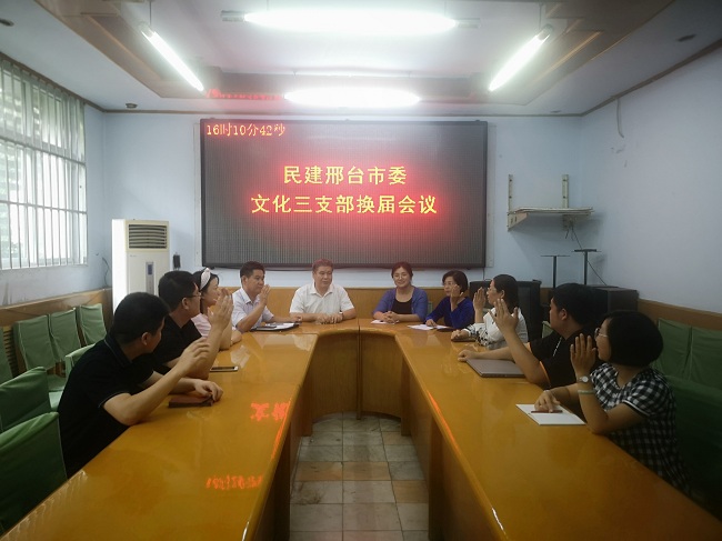 文艺支部换届1-1.jpg