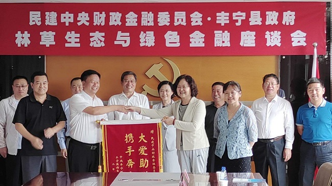 8月25日至26日，民建中央财政金融委员会主任李瑶、副主任王爱俭、秘书长李沛熹带领部分委员来河北丰宁县开展消费扶贫和聚光伏捐助活动，丰宁县人民政府县长杨宪军接待并表示感谢。民建河北省委专职副主委范社岭陪同参加相关活动。（陈志刚）-1.jpg