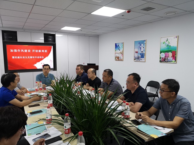 加强作风建设-长安九支部1-1.jpg