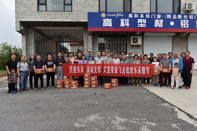 民建东风满城支部文宣委举办放飞自我葡萄采摘活动 (4)-1.jpg