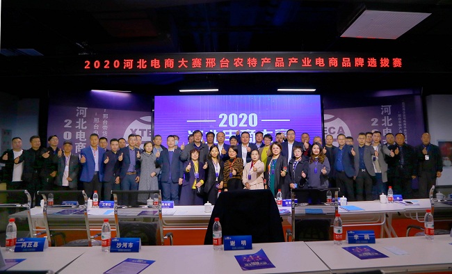 民建邢台市会员企业产品在电商大赛上榜上有名2-1.jpg