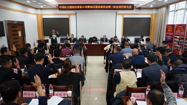 中国民主建国会张家口市桥东区基层委员会 (3)-1.jpg