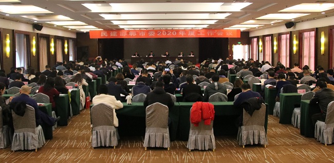 民建邯郸市委召开2020年度工作会议-会场2-1.jpg