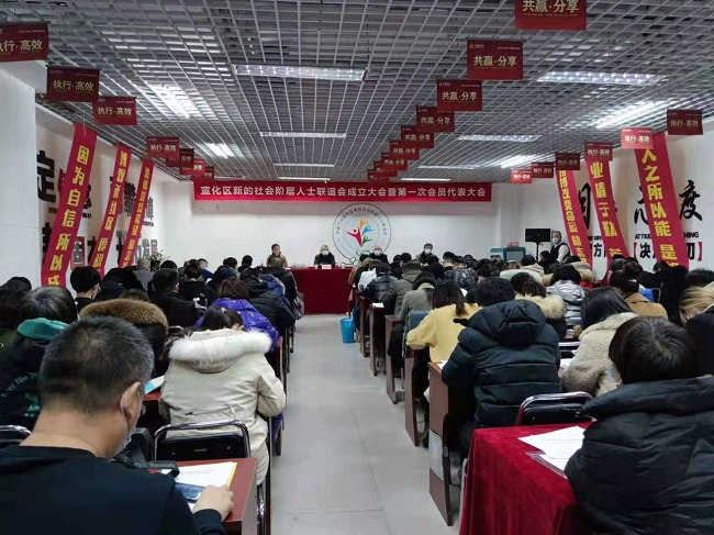 民建张家口市宣化区委会员参加宣化区新的社会阶层人士联谊会成立大会-1.jpg