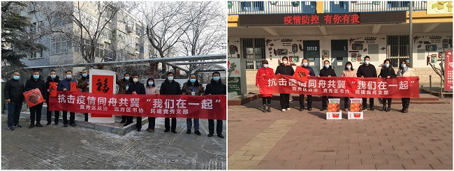 寒冬送温暖 协力抗疫情——民建保定竞秀支部联合竞秀区政协、竞秀区书协开展慰问活动1-1.jpg