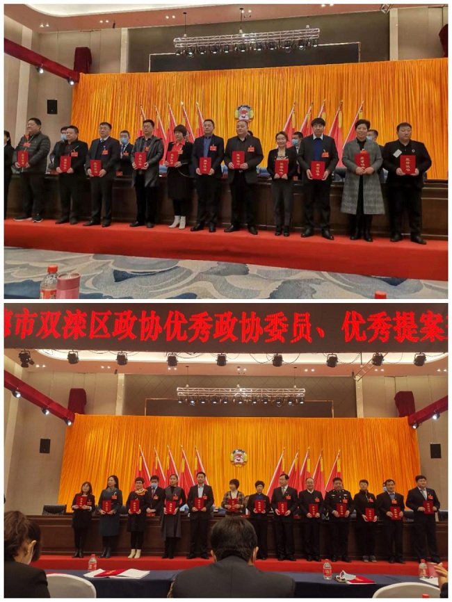 承德民建双滦支部获区政协会议表彰-1.jpg