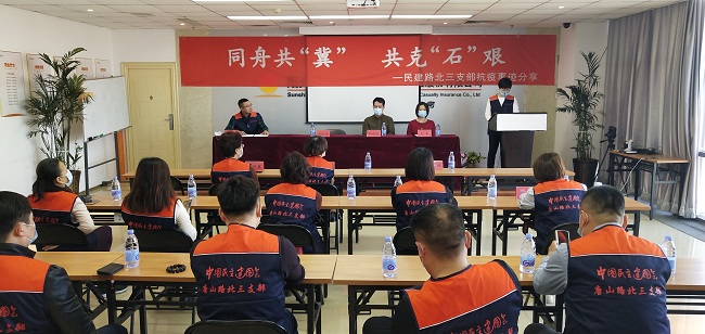 民建唐山市委路北区工委三支部召开抗疫事迹分享座谈会2-1.jpg