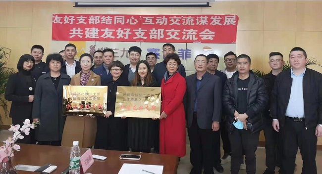 民建唐山市委路北区工委二支部与高新区二支部缔结友好支部 共建魅力组织2-1.jpg