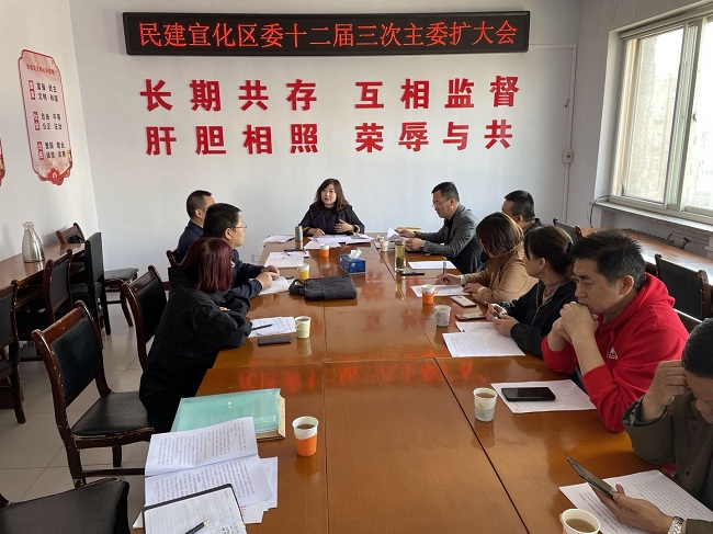 民建宣化区委召开十二届三次主委扩大会-1.jpg